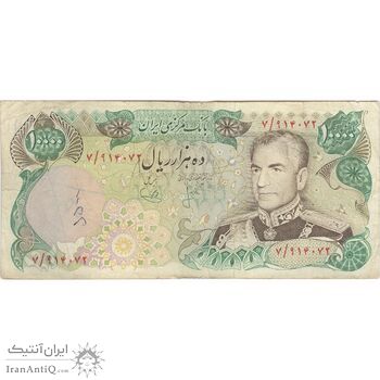 اسکناس 10000 ریال (انصاری - یگانه) - تک - VF25 - محمد رضا شاه