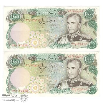 اسکناس 10000 ریال (انصاری - مهران) - جفت - AU55 - محمد رضا شاه