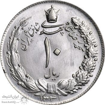 سکه 10 ریال 1341 (نازک) - MS63 - محمد رضا شاه