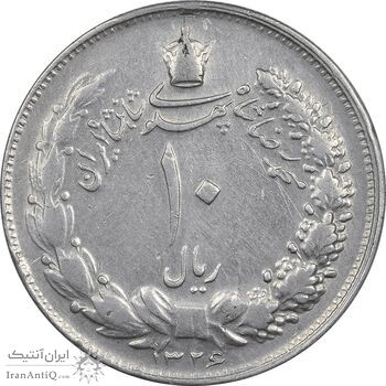 سکه 10 ریال 1326 - EF40 - محمد رضا شاه