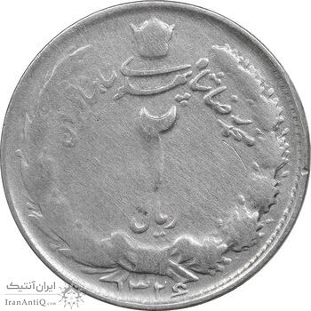 سکه 2 ریال 1326 - VF20 - محمد رضا شاه