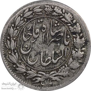 سکه شاهی 1297 - VF35 - ناصرالدین شاه