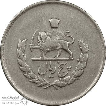 سکه 5 ریال 1331 مصدقی - جابجایی ریال - VF35 - محمد رضا شاه سکه 5 ریال 1331 مصدقی - جابجایی ریال - VF35 - محمد رضا شاه
