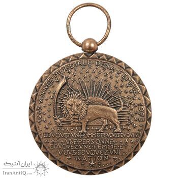 مدال آویز سازمان جهانی زنان (برنزی) فرح پهلوی - AU50