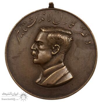 مدال یادبود مرکز انتقال خون ایران 1336 - AU50 - محمد رضا شاه
