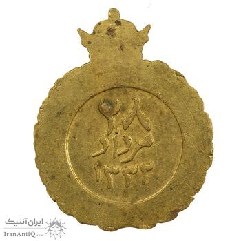 مدال یادبود 28 مرداد 1332 - AU55 - محمدرضا شاه