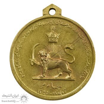 مدال آویزی تاجگذاری (سه رخ) - AU58 - محمد رضا شاه