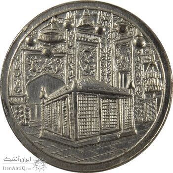 مدال یادبود میلاد امام رضا (ع) 1336 - EF45 - محمد رضا شاه