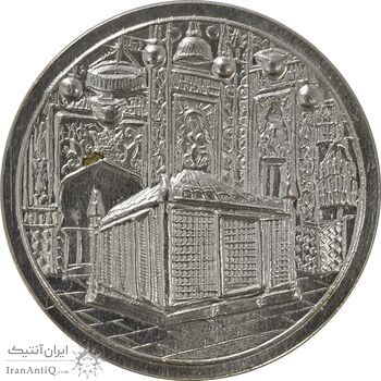 مدال یادبود میلاد امام رضا (ع) 1337 - AU58 - محمد رضا شاه