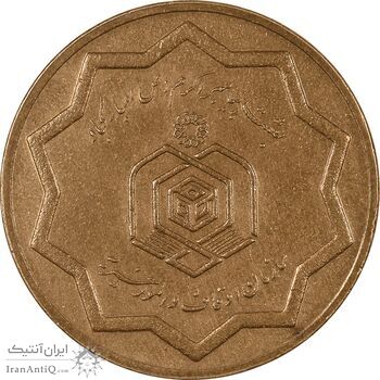 مدال یادبود مسابقات قرائت قرآن - AU - جمهوری اسلامی