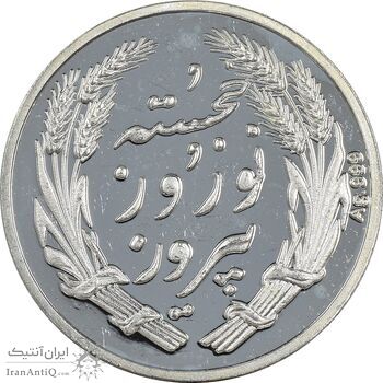 مدال یادبود جشن نوروز باستانی 1398 - PF63 - جمهوری اسلامی مدال یادبود جشن نوروز باستانی 1398 - PF63 - جمهوری اسلامی