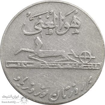 مدال کارخانجات ایران ناسیونال و یادبود امام علی (ع) کوچک - AU50 - محمد رضا شاه