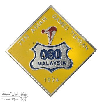 نشان بازی های آسیایی تهران (شنای زنان) - AU - محمد رضا شاه