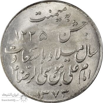 مدال یادبود میلاد امام رضا (ع) 1333 - MS62 - محمد رضا شاه مدال یادبود میلاد امام رضا (ع) 1333 - MS62 - محمد رضا شاه