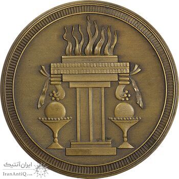 مدال برنز نمایشگاه کالای ایرانی - AU50 - محمدرضا شاه