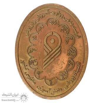 مدال یادبود المپیاد ورزشی دانش آموزان مدارس کشور - AU - جمهوری اسلامی