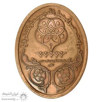 مدال یادبود المپیاد ورزشی دانش آموزان مدارس کشور - AU - جمهوری اسلامی