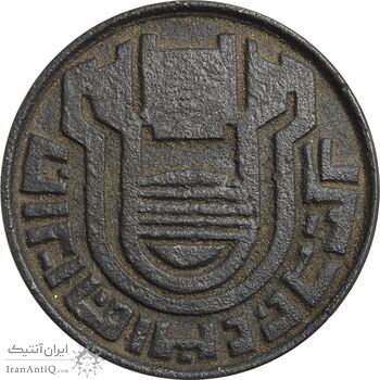 مدال یادبود اولین محصول چدن کارخانه آریامهر 1350 (کوچک) - EF - محمد رضا شاه