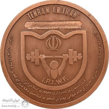 مدال برنز ورزشی اولین جام بین المللی نامجو - UNC - جمهوری اسلامی