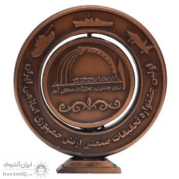 مدال اولین جشنواره تحقیقات صنعتی ارتش (با جعبه فابریک) - UNC - جمهوری اسلامی