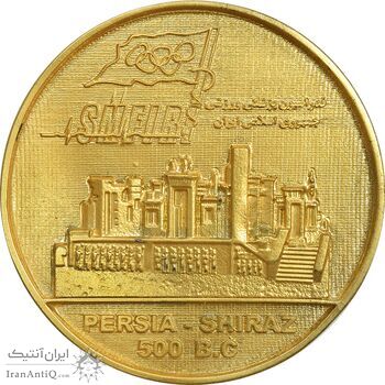 مدال فدراسیون پزشکی ورزشی (با جعبه فابریک) - AU50 - جمهوری اسلامی