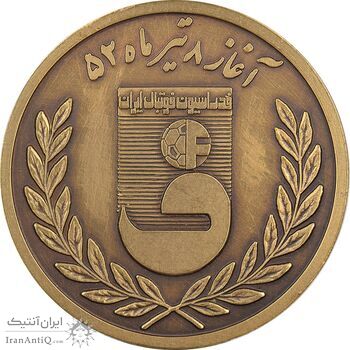 مدال برنز جام تخت جمشید 1352 (با جعبه) - UNC - محمد رضا شاه