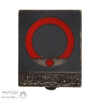 نشان سازمان ملی انتقال خون ایران - EF - محمد رضا شاه