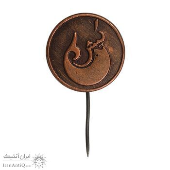 نشان سوزنی کیش - EF - محمد رضا شاه