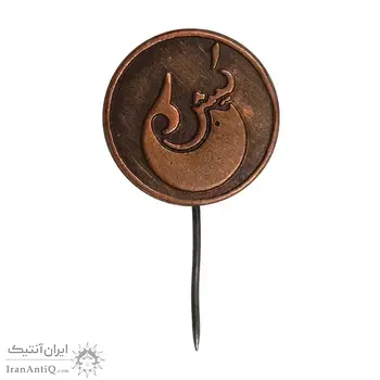 نشان سوزنی کیش - EF - محمد رضا شاه