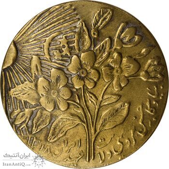 نشان جشن عروسی ولیعهد 1318 - EF - رضا شاه