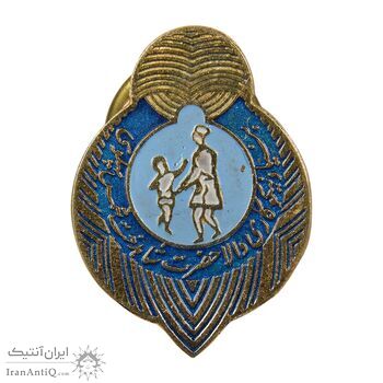 نشان سوزنی بنیاد نیکوکاری (متفاوت) طلایی - AU - محمد رضا شاه