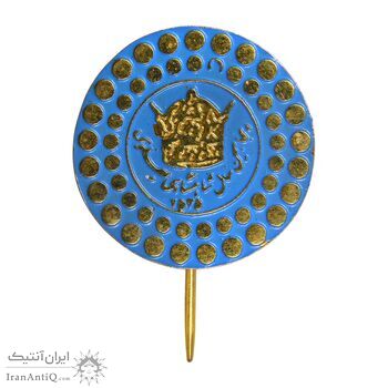 نشان پنجاهمین سال شاهنشاهی پهلوی 2535 (کوچک) - UNC - محمد رضا شاه