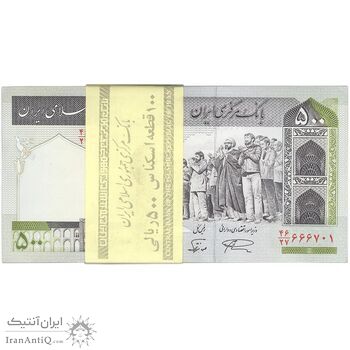 بسته اسکناس 500 ریال (نمازی - نوربخش) - تیپ دو -(شماره مزاحم) UNC - جمهوری اسلامی بسته اسکناس 500 ریال (نمازی - نوربخش) - تیپ دو -(شماره مزاحم) UNC - جمهوری اسلامی