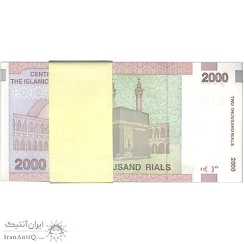 بسته اسکناس 2000 ریال (حسینی - بهمنی) - UNC - جمهوری اسلامی بسته اسکناس 2000 ریال (حسینی - بهمنی) - UNC - جمهوری اسلامی