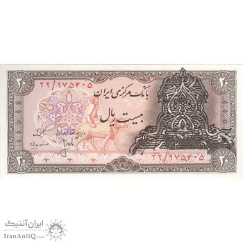 اسکناس 20 ریال سورشارژی (انصاری - مهران) ریال بسته - تک - UNC64 - جمهوری اسلامی اسکناس 20 ریال سورشارژی (انصاری - مهران) ریال بسته - تک - UNC64 - جمهوری اسلامی