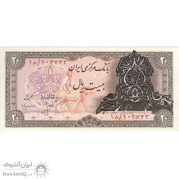 اسکناس 20 ریال سورشارژی (انصاری - مهران) ریال بسته - تک - UNC63 - جمهوری اسلامی اسکناس 20 ریال سورشارژی (انصاری - مهران) ریال بسته - تک - UNC63 - جمهوری اسلامی