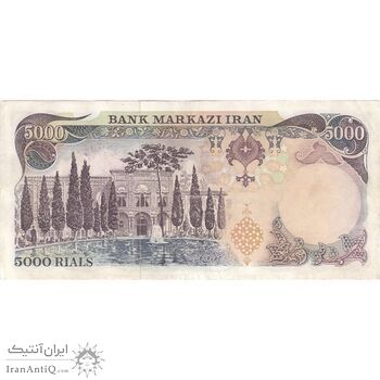 اسکناس 5000 ریال سورشارژی (یگانه - خوش کیش) بدون مهر - تک - EF45 - جمهوری اسلامی