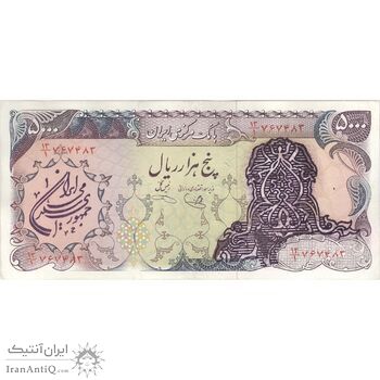 اسکناس 5000 ریال سورشارژی (یگانه - خوش کیش) مهر جمهوری - تک - EF45 - جمهوری اسلامی