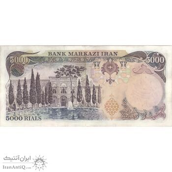 اسکناس 5000 ریال سورشارژی (یگانه - خوش کیش) مهر جمهوری - تک - EF45 - جمهوری اسلامی