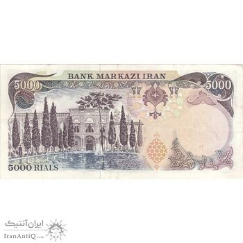 اسکناس 5000 ریال سورشارژی (یگانه - خوش کیش) مهر جمهوری - تک - EF40 - جمهوری اسلامی
