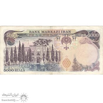 اسکناس 5000 ریال سورشارژی (یگانه - خوش کیش) مهر جمهوری - تک - VF35 - جمهوری اسلامی