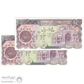 اسکناس 5000 ریال (اردلان - مولوی) - جفت - UNC62 - جمهوری اسلامی