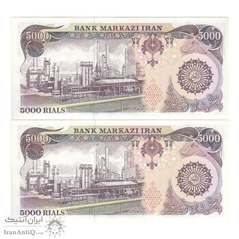 اسکناس 5000 ریال (اردلان - مولوی) - جفت - UNC62 - جمهوری اسلامی