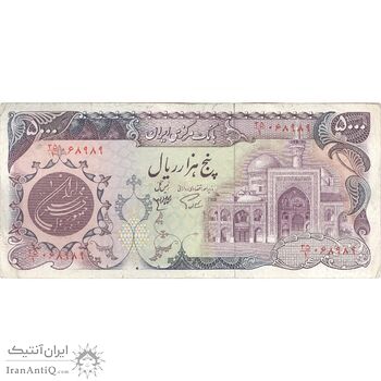 اسکناس 5000 ریال (اردلان - مولوی) - تک - VF30 - جمهوری اسلامی