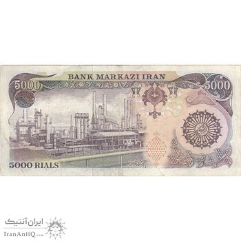 اسکناس 5000 ریال (اردلان - مولوی) - تک - VF30 - جمهوری اسلامی