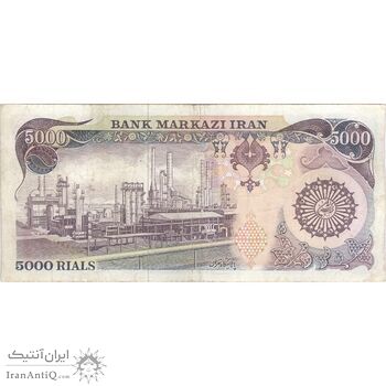 اسکناس 5000 ریال (اردلان - مولوی) - تک - VF35 - جمهوری اسلامی