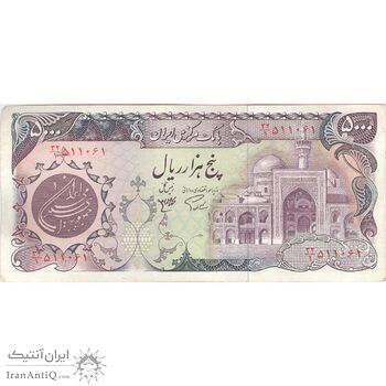 اسکناس 5000 ریال (اردلان - مولوی) - تک - EF40 - جمهوری اسلامی