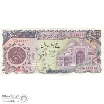 اسکناس 5000 ریال (اردلان - مولوی) - تک - AU53 - جمهوری اسلامی