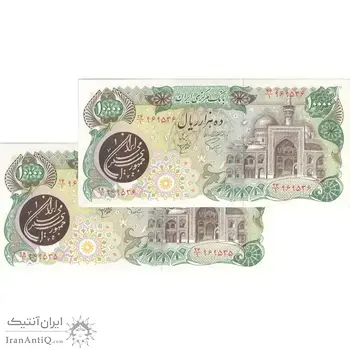 اسکناس 10000 ریال (اردلان - مولوی) - جفت - UNC62 - جمهوری اسلامی