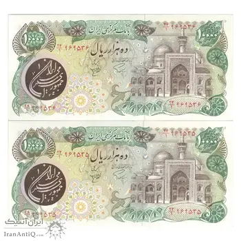 اسکناس 10000 ریال (اردلان - مولوی) - جفت - UNC62 - جمهوری اسلامی